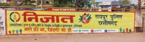 *निजात के तहत फरवरी से अब तक ताबड़तोड़ कार्यवाही में आबकारी में 2360 व्यक्ति व एनडीपीएस में 127 व्यक्ति गिरफ्तार। गैर जमानती मामलों में 314 व्यक्ति को जेल भेजे गए।*  *787 व्यक्ति कोटपा एक्ट में और 819 व्यक्तियों पर ड्रंकन ड्राइविंग में कार्यवाही हुई*  रायपुर में नशे के खिलाफ पुलिस द्वारा कार्यवाही और जागरूकता अभियान निजात चलाया जा रहा है, जिसके तहत ताबड़तोड़ कार्यवाहिया हो रही हैं। अभियान के दौरान रायपुर पुलिस द्वारा माह फरवरी से अब तक आबकारी में 2339 प्रकरण में 5,437 लीटर अवैध शराब जप्त हुआ। 2360 व्यक्ति गिरफ्तार (जिसमे से 187 गैर जमानती मामले में जेल भेजे गए)। बड़ी संख्या में गिरफ्तार व्यक्ति सार्वजनिक जगहों पर शराब सेवन करने वाले हैं।  एनडीपीएस के 74 प्रकरण, 127 व्यक्ति गिरफ्तार (75 जेल भेजे गए), इसमें गांजा 612 किलो, एमएएमडी 4.3 ग्राम, हीरोइन 20 ग्राम, अफीम 161 ग्राम, टैबलेट 5,090, सीरप 50 नग जप्त हुआ हैं।  इस वर्ष माह फरवरी से अब तक 787 व्यक्ति कोटपा एक्ट में, और 819 व्यक्तियों पर ड्रंकन ड्राइविंग (185 एमवी एक्ट) में कार्यवाही हुई प्रत्येक पर दस हजार का फाइन हुआ है। 2023 में पूरे वर्ष में कोटपा में सिर्फ 30 व्यक्ति और ड्रंकन ड्राइविंग में 610 व्यक्ति पर कार्यवाही हुई थी।