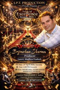 🎬 **मुंबई में होने जा रहा है “Pride of Excellence Awards 2026 – Season 4”, बॉलीवुड producer Brijmohan sharma होंगे VIP Chief Guest**