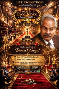 📰 **बॉलीवुड के वरिष्ठ और अनुभवी अभिनेता रमेश गोयल बढ़ाएंगे “Pride of Excellence Awards 2026 – Season 4” की शान, बनेंगे VIP Chief Guest**