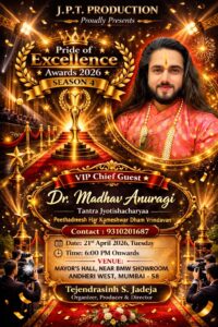 📰 **[VIP CHIEF GUEST Dr Madhav Anuragi] की भव्य मौजूदगी से सजेगा “Pride of Excellence Awards 2026 – Season 4”, बढ़ेगी कार्यक्रम की शान**
