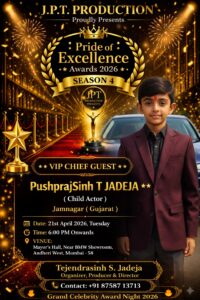 📰 **[VIP CHIEF GUEST  Pushpraj Sinh T. Jadeja] की भव्य मौजूदगी से सजेगा “Pride of Excellence Awards 2026 – Season 4”, बढ़ेगी कार्यक्रम की शान**