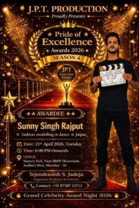 📰 **[AWARDEE Sunny Singh Rajput] की भव्य मौजूदगी से सजेगा “Pride of Excellence Awards 2026 – Season 4”, बढ़ेगी कार्यक्रम की शान**