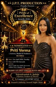 📰 **[AWARDEE Prity Verma] को मिलेगा “Pride of Excellence Awards 2026 – Season 4” में सम्मान, उपलब्धियों का होगा गौरवपूर्ण सम्मान**