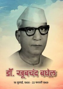 *मुंबई में गूंजेगा छत्तीसगढ़ का स्वर: 19 जुलाई को डॉ. खूबचंद बघेल जयंती का भव्य आयोजन करेंगे मनोज वर्मा (स्वतंत्र)*
